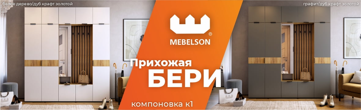 Купить мебель в Сургуте недорого | Интернет-магазин мебели Юнити 96