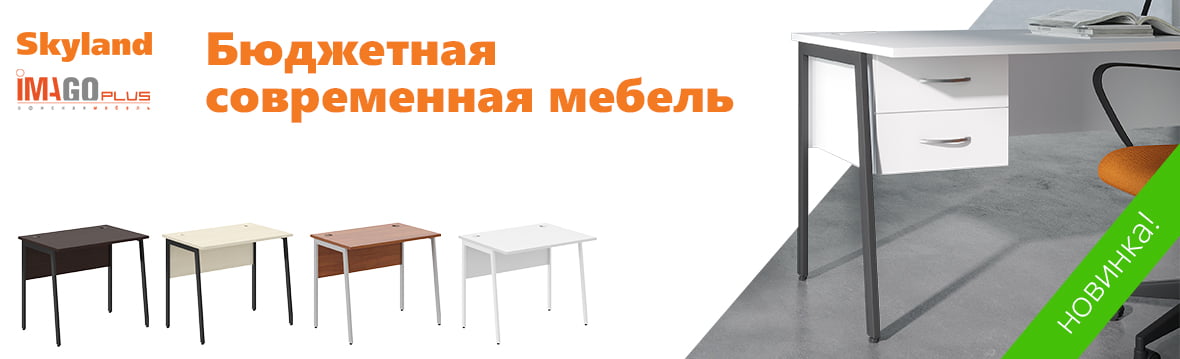 Купить мебель в Сургуте недорого | Интернет-магазин мебели Юнити 96