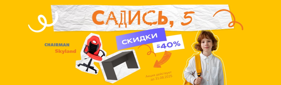 Купить мебель в Сургуте недорого | Интернет-магазин мебели Юнити 96